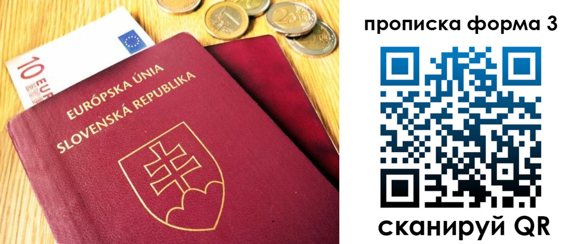 временная регистрация недорого в Радужном
