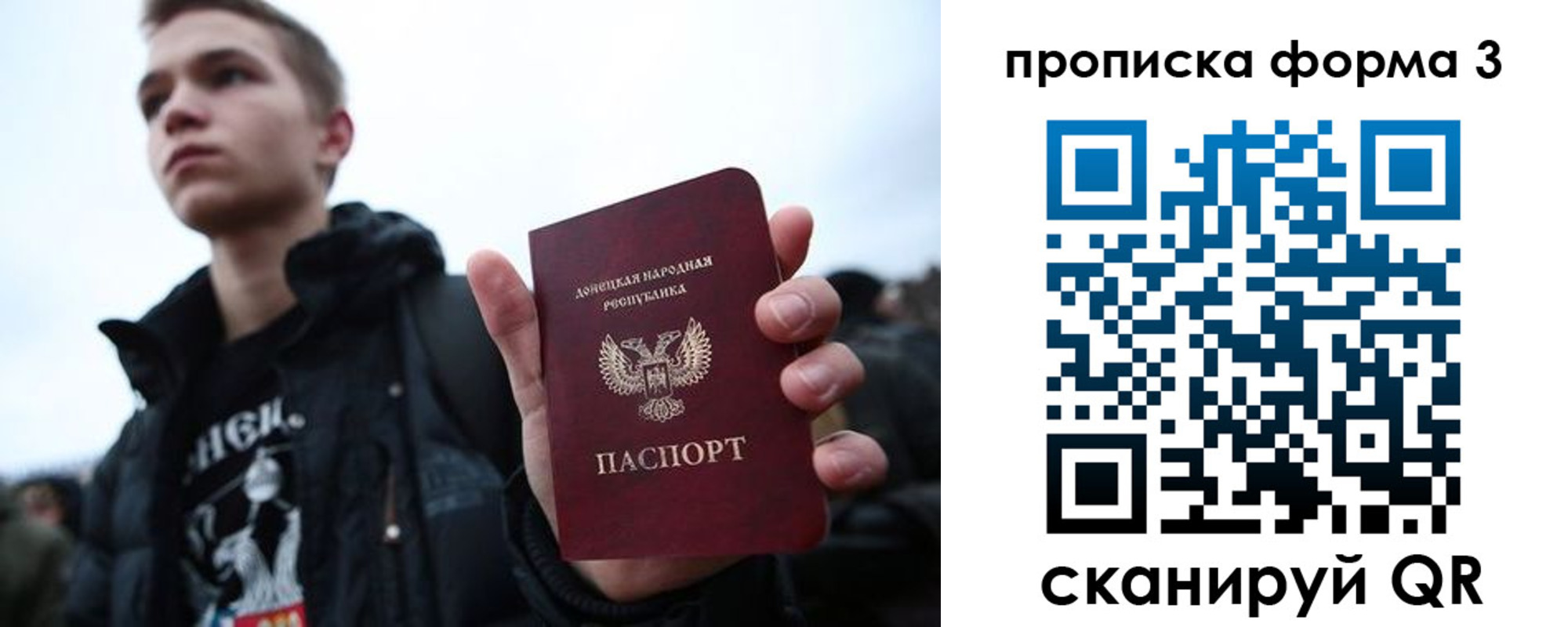 прописка поиск в Радужном